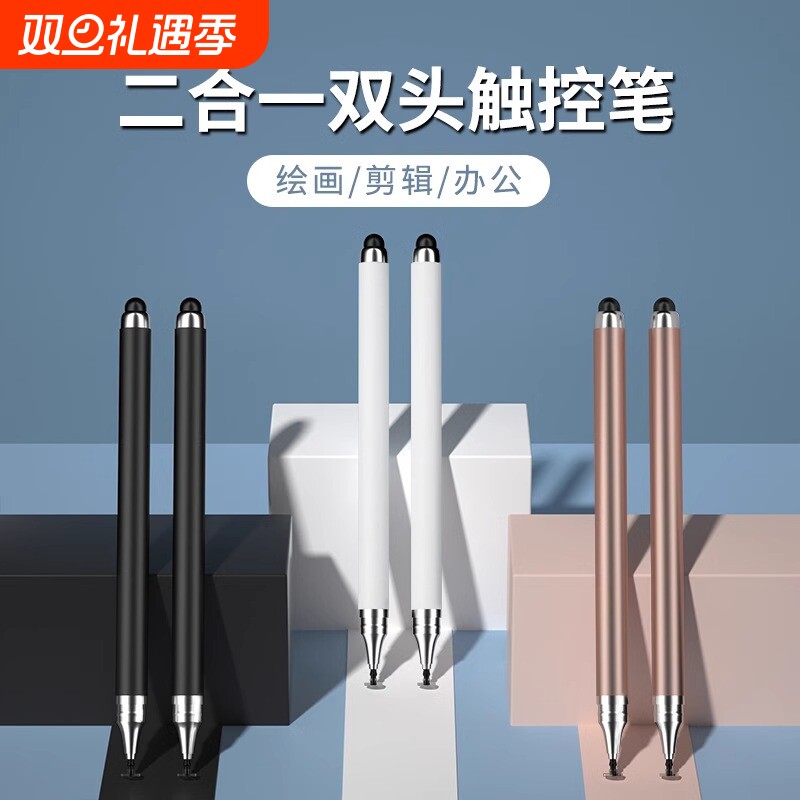 视频剪辑专用笔适用抖音剪映尖头触屏笔代替手指平板手机修图PS通用高精度制作编辑触控笔屏幕点击电容笔剪影