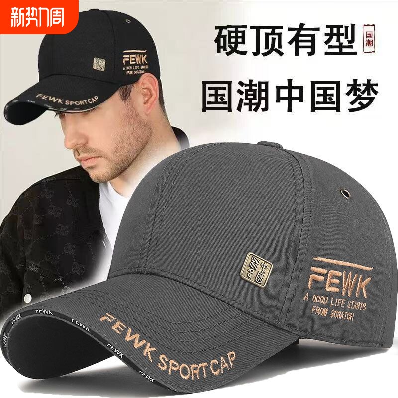 帽子男士时尚休闲百搭新款大头时尚硬顶棒球帽春秋户外鸭舌帽帅