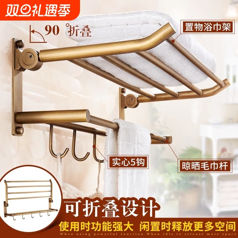 【源头厂家】高端复古毛巾架全铜免打孔五金挂件套装浴巾架浴室置