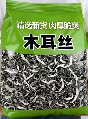 精选白背毛木耳丝干货长白山黑木耳米线火锅凉菜专用免切年货零食