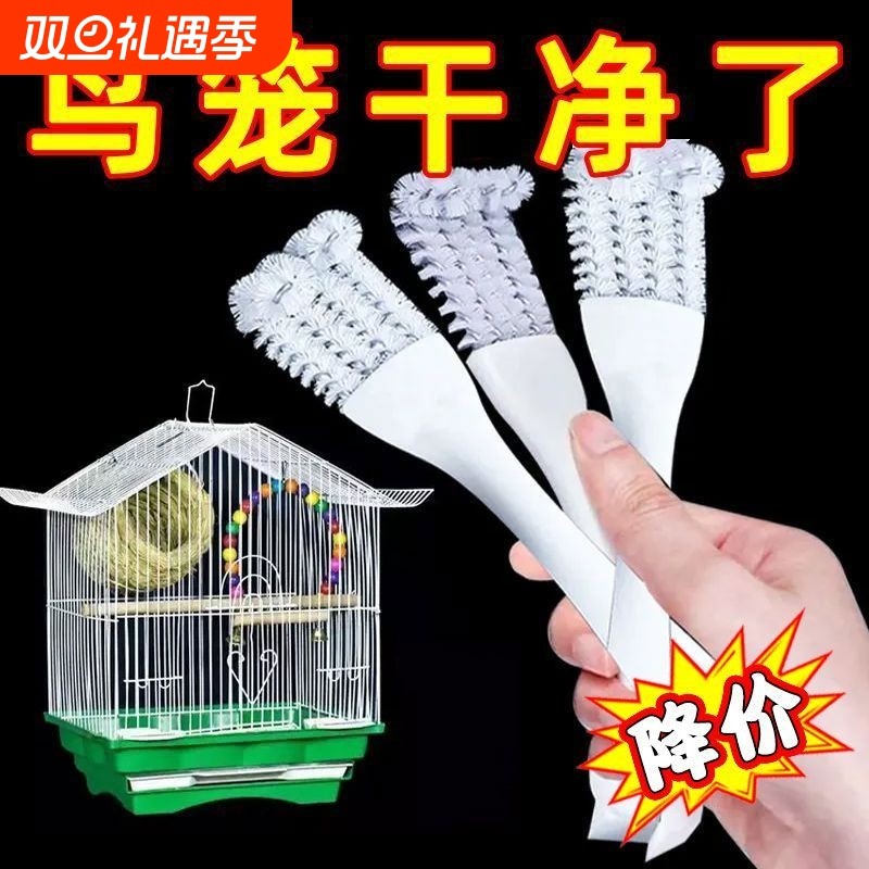 清洁刷子多功能鸟笼清洗粪便铲子鹦鹉笼清洁神器清理笼子鸟笼配件