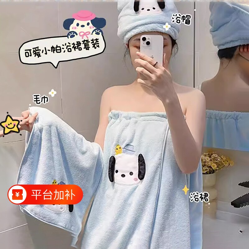 可爱浴巾女可穿可裹袍式浴裙大人洗澡比纯棉吸水速干宿舍毛巾套装