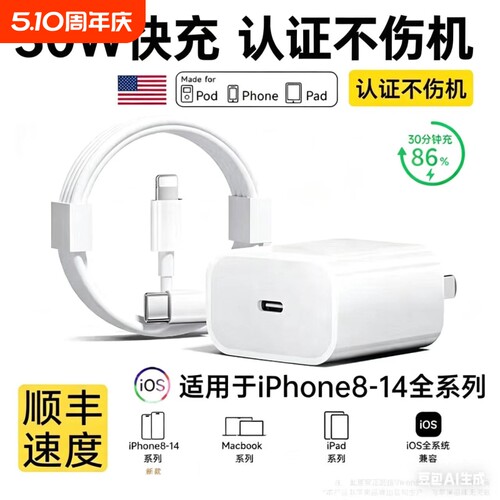 适用苹果15充电器头16Pro/ProMax
