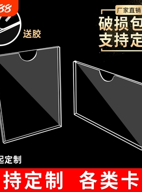 A4亚克力卡槽定制贴墙双层A3A5A6卡套标签插盒子插纸透明板槽3寸5寸6寸7寸展示保护壳标识牌订做办公室新款