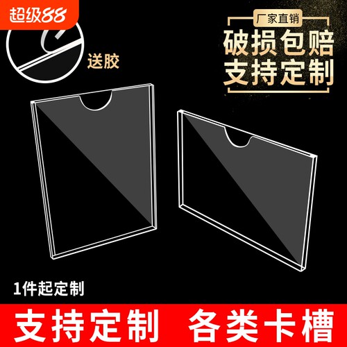 亚克力双层卡槽透明|千人回购