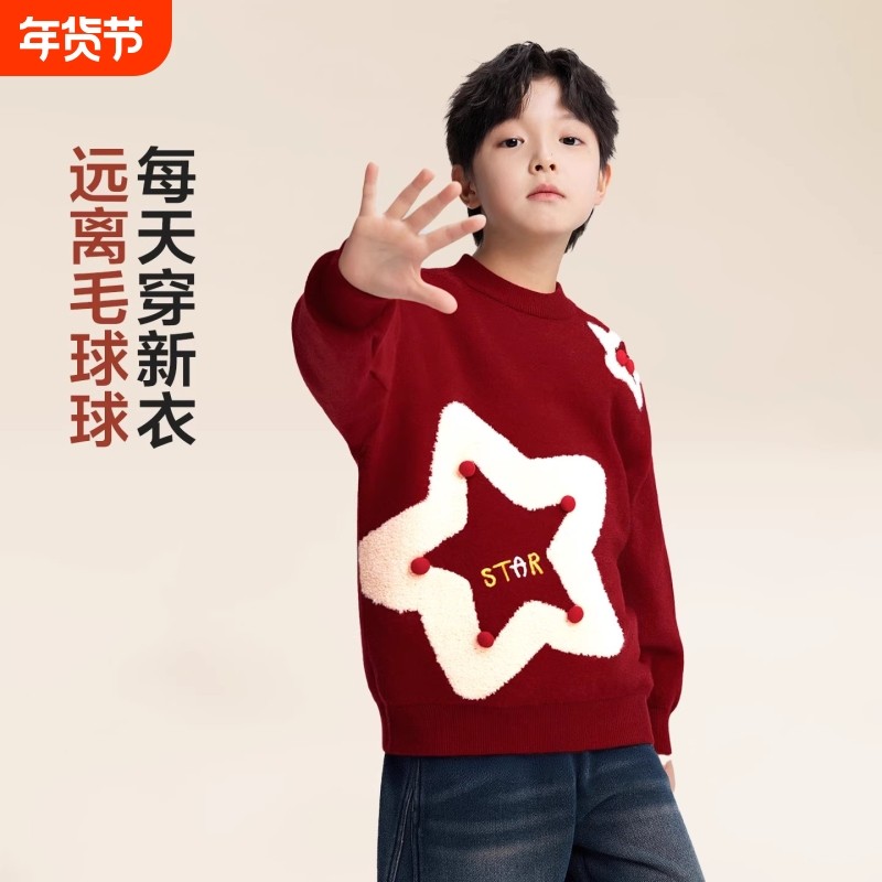 童装男童红色毛衣新年服儿童秋冬2025男孩大童加厚针织衫过年韩版,童装/婴儿装/亲子装,毛衣/针织衫,淘宝优惠券,粉丝福利购,淘宝优惠卷