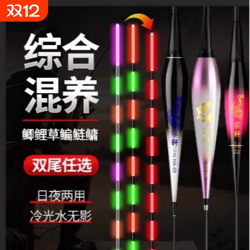 咬钩变色夜光漂灵敏浮漂鱼漂