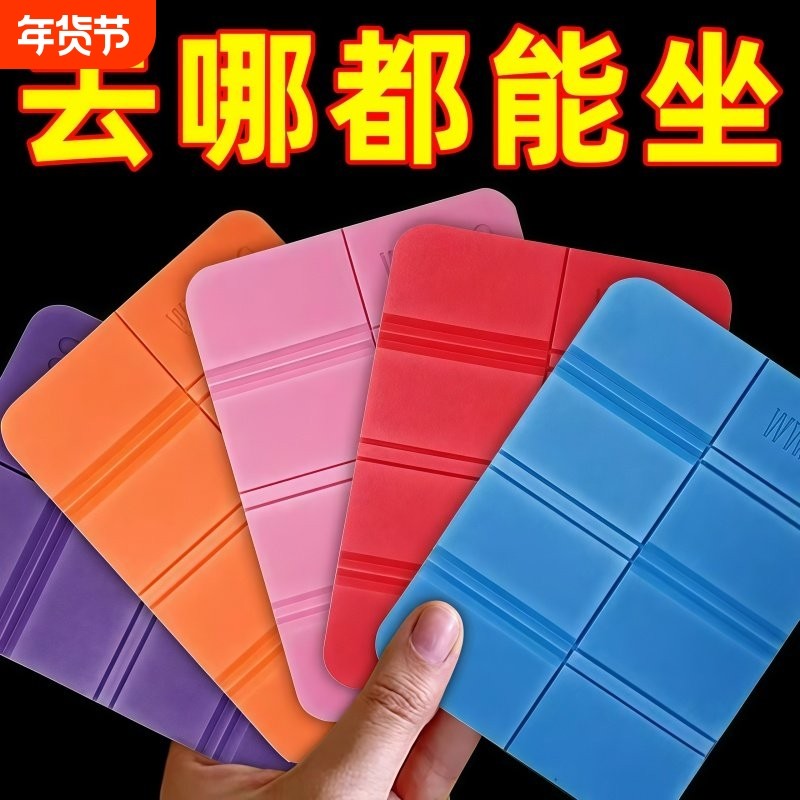 户外可折叠防潮垫子野餐露营泡沫防水舒适春游野外单人坐垫音乐节,户外/登山/野营/旅行用品,防潮垫,淘宝优惠券,粉丝福利购,淘宝优惠卷