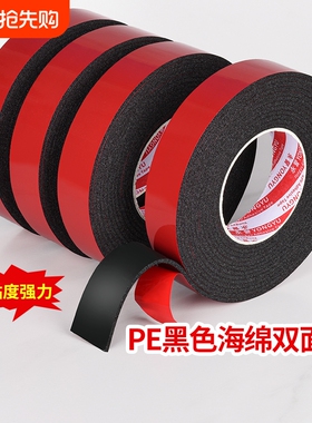 强力海绵双面胶高粘度加厚泡沫广告铭牌影楼铝合金KT板不锈钢墙面固定外墙真石漆仿砖油性PE加粘黑色泡棉胶贴