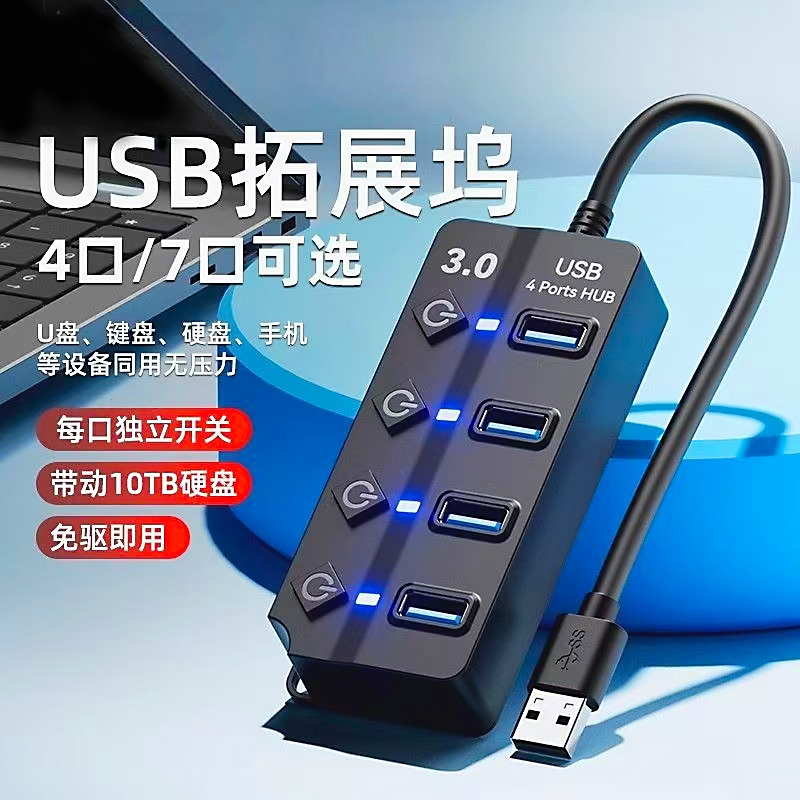 usb拓展坞桌面转接头延长线