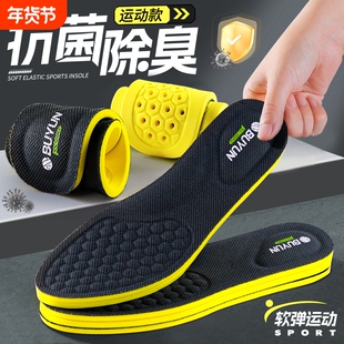 运动鞋垫男士吸汗透气抗菌除臭艾草留香女软底舒适防滑久站不累脚