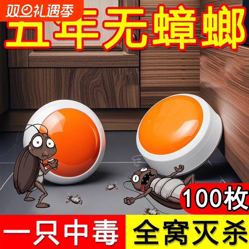 灭蟑螂药正品家用室内非无毒全窝一窝端室内胶饵剂厨房杀小强克星