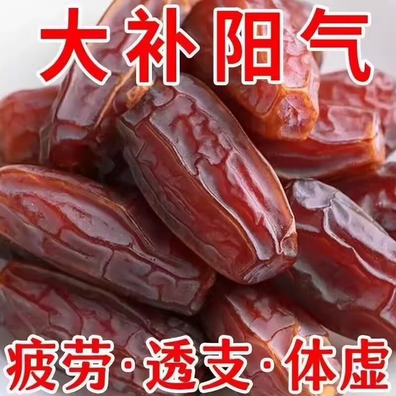 黑新疆特产零食椰枣原味正宗新货无添加即食果干沙漠奶香风干袋装