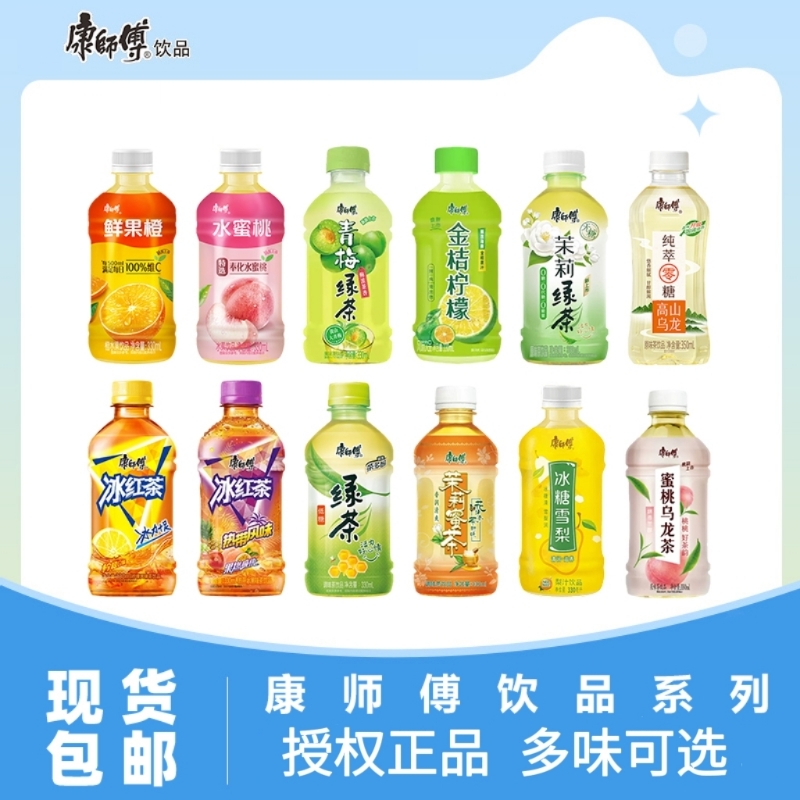 康师傅饮料冰红茶水蜜桃鲜果橙茉莉蜜茶青梅绿茶小瓶6瓶装饮品