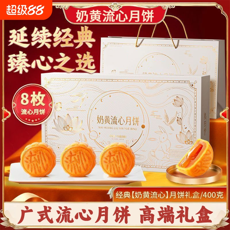 奶黄流心月饼高端礼盒装巧克力流心月饼广式传统糕点中秋节送礼品