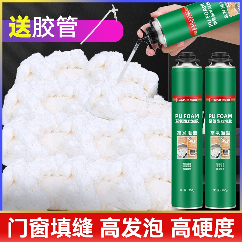 三和发泡胶泡沫胶门窗填缝剂聚氨酯发泡剂防水堵洞密封填充膨胀剂