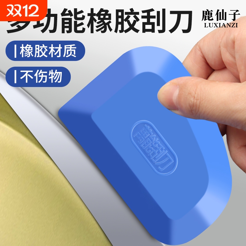 多功能橡胶刮刀汽车贴膜专用刮板