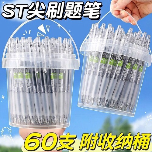 60支ST刷题笔按动中性笔高颜值速干学生用考试专用笔黑笔速干批发