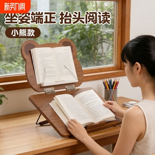 双层书写阅读架写字板垫板看书支架倾斜桌面可升降调节小学生学习坐姿矫正防低头大号支架式多功能木质写作业