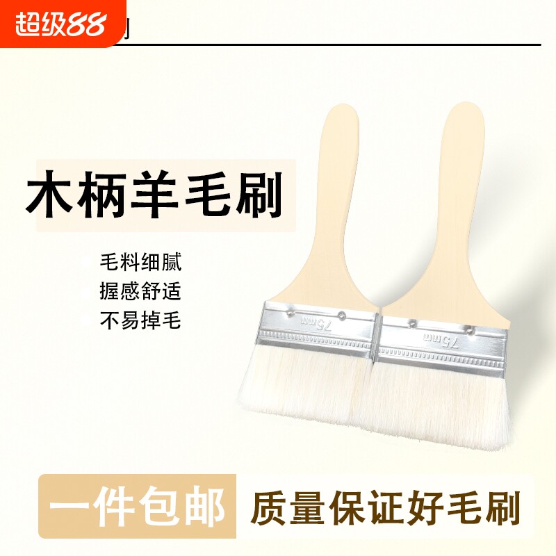 羊毛刷油漆不掉毛|千人回购图片