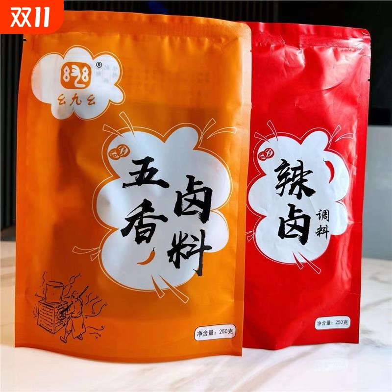 农转非家幺九幺辣卤调料/五香卤料250g装两袋/三袋卤牛肉卤鸡爪