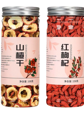 无核山楂干100g1罐红枸杞150g1罐