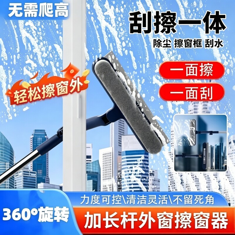 擦玻璃神器高层窗外专用工具新款家用擦窗家政保洁洗窗户刮清洁刷
