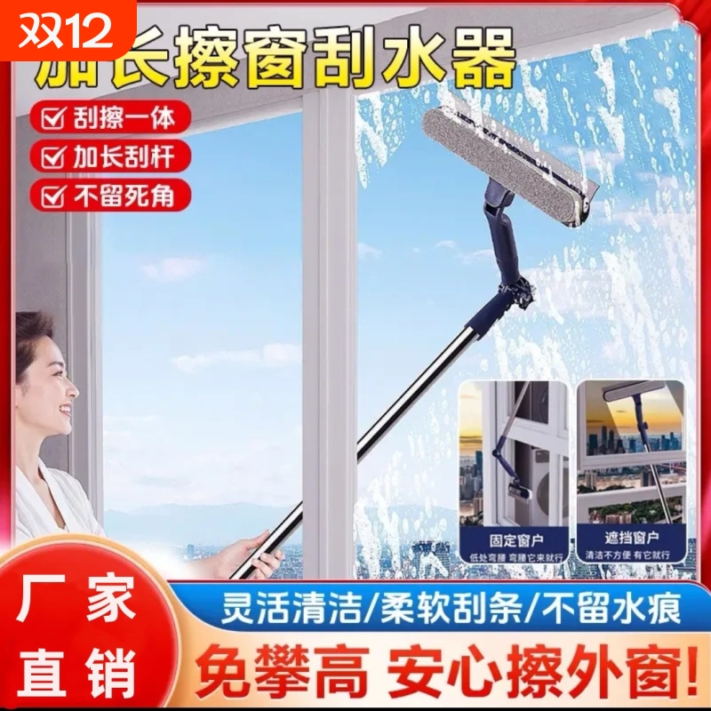 加长杆双面擦窗器5403
