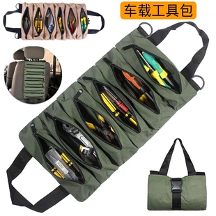 帆布工具包多功能耐用电工专用维修收纳包便携卷筒车载工具袋手提