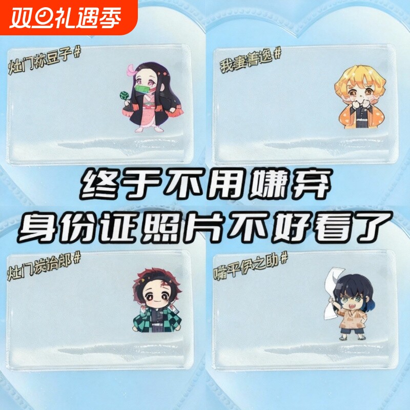 哪吒之魔童闹海周边卡套