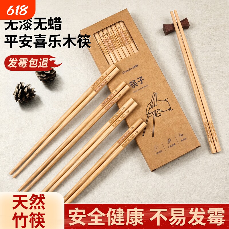 纯天然楠竹筷子高端实木无漆无蜡家用抗菌防霉新款竹快子防滑刻字