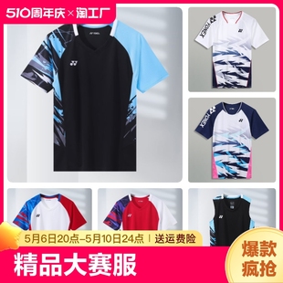 球衣短裤 YONEX 速干yy大赛无袖 尤尼克斯羽毛球运动服男女短袖 夏季