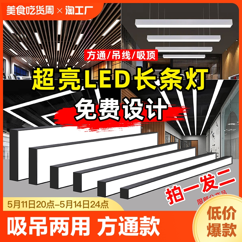 定制led长条灯方通工业风吊灯办公室吸顶灯健身房超市餐厅条形灯 家装灯饰光源 商场超市/健身房吊灯 原图主图