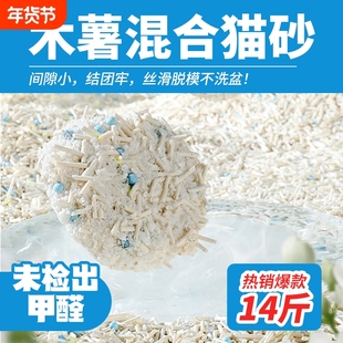 雨夜喵木薯混合猫砂除臭不粘底豆腐猫砂大包多猫家庭猫舍使用