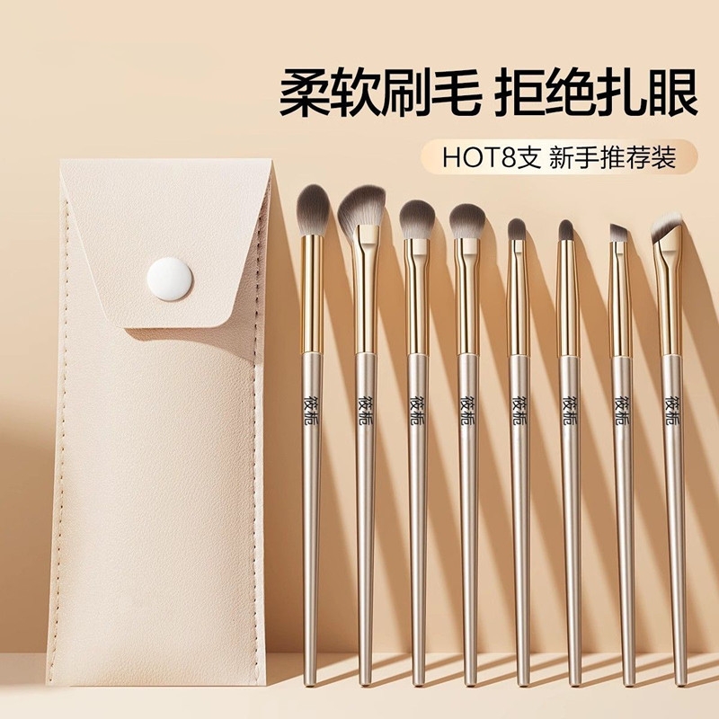 筱栀眼影刷刀锋刷眼线初学者全套