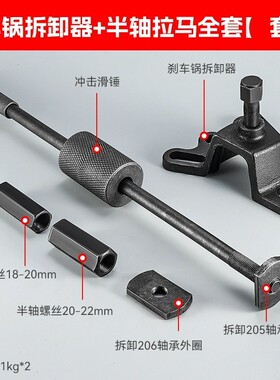 电动摩托车半轴拆卸工具三轮车刹车锅拉马轴承轮胎拉刹车鼓拔轮器