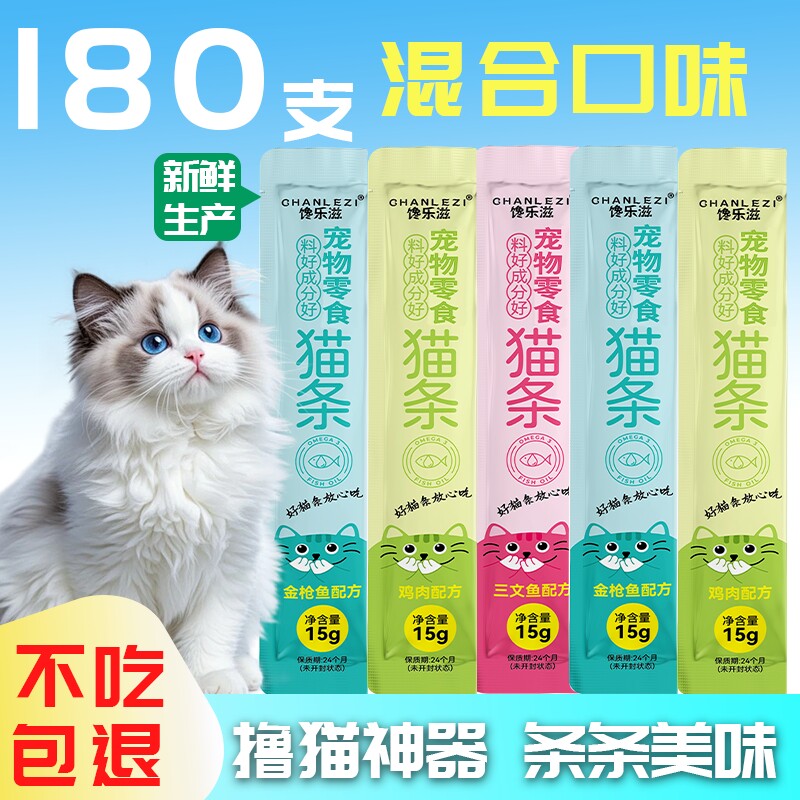 猫条零食猫咪零食幼猫鸡肉三文金枪鱼拌猫粮湿粮包鱼油营养小猫图片