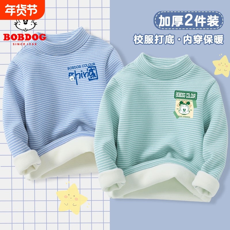 巴布豆男童德绒打底衫加绒保暖内衣秋冬2025儿童内搭加厚冬装条纹