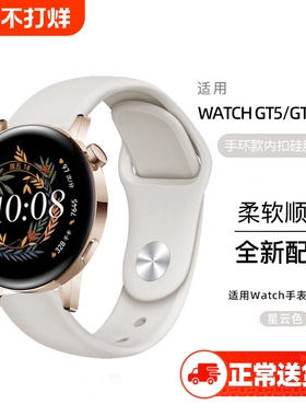 适用华为GT4/GT5手表41mm硅胶6表带watch4智能GT3运动ARC-AL00防水柔软GT2橡胶gt3pro荣耀GS3i通用42mm透气潮