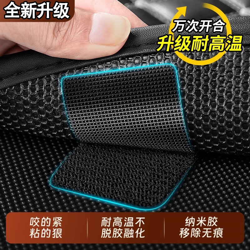汽车脚垫魔术贴隐形固定贴神器