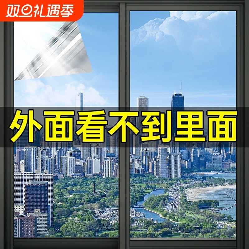 玻璃防晒隔热膜窗户家用玻璃贴纸遮光阳光房阳台遮阳防窥隐私贴膜
