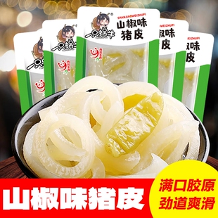 一只蜗牛山椒味猪皮重庆特产泡椒味肉皮休闲零食小包装辣味酸辣