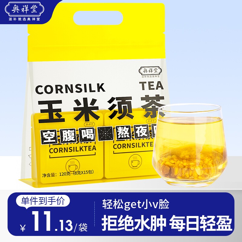 奥祥堂玉米须茶正品官方旗舰店女性苦荞麦熬夜茶袋泡茶水养生茶包