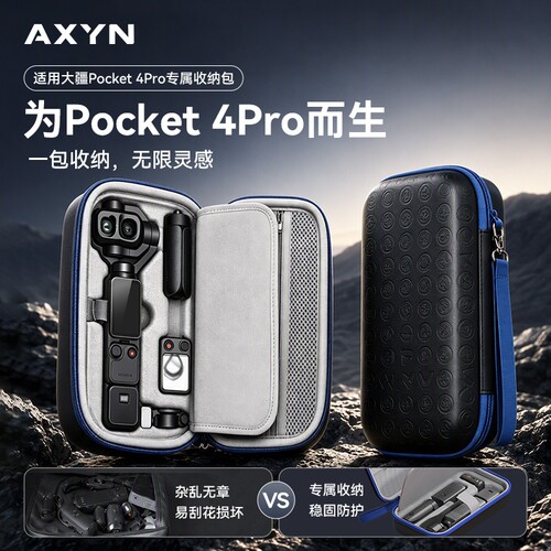 AXYN适用DJI大疆Pocket4/3/4Pro收纳包手提款便携osmo灵眸P4P多彩色肩带款口袋手持相机保护包户外硬壳配件盒