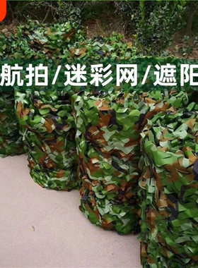 户外伪装迷彩网防航拍双层防晒网车棚泳池遮阳绿色墙头彩钢瓦遮光