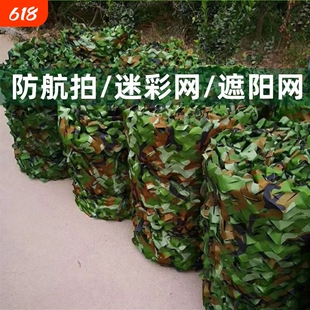 户外伪装迷彩网防航拍双层防晒网车棚泳池遮阳绿色墙头彩钢瓦遮光