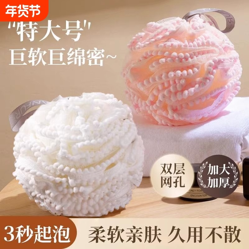 高档大号洗澡沐浴球不散浴花球可爱搓澡起泡洗浴用女沐浴花洗澡巾,家庭/个人清洁工具,沐浴球,淘宝优惠券,粉丝福利购,淘宝优惠卷