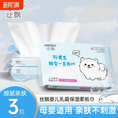 丝飘乳霜纸巾云柔巾便携装柔韧不掉屑保湿纸柔护宝宝抽纸实惠装A2