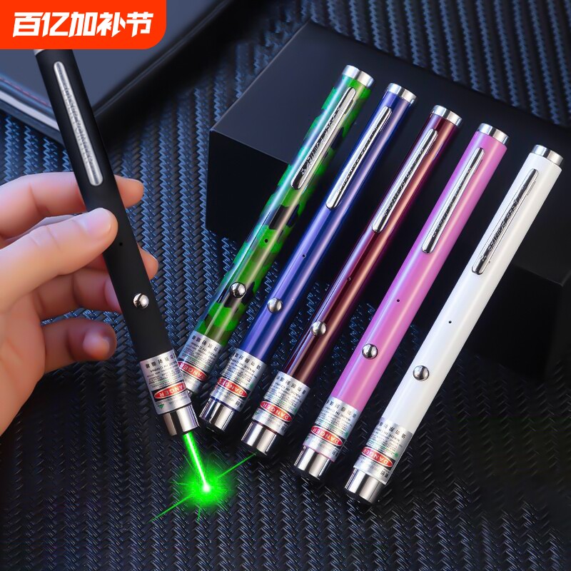 激光笔手电镭射灯极光机光绿光远射强光射笔指示笔红外线usb可充电逗猫ppt教鞭教学大功率红光绿激光天文耐用