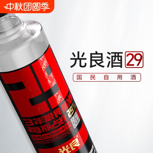 【光良29】42度浓香型白酒